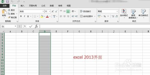 Excel2013设置单元格固定值选项,选择单元格值？